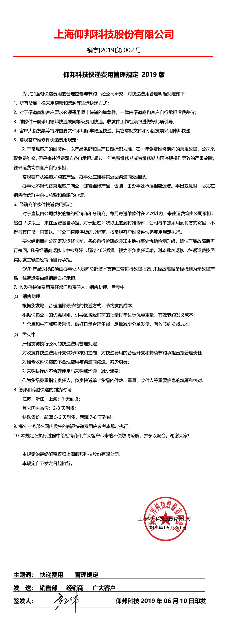 尊龙凯时官网(中国区)官方入口